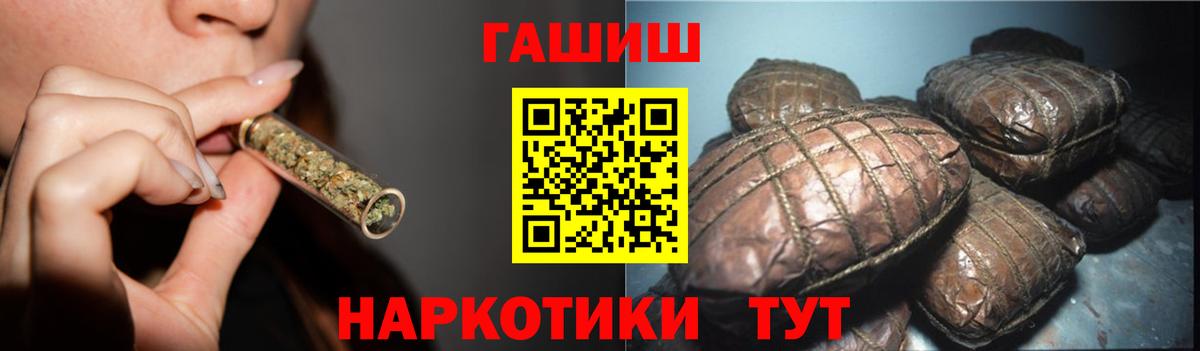 ГАШИШ Изолятор Краснознаменск