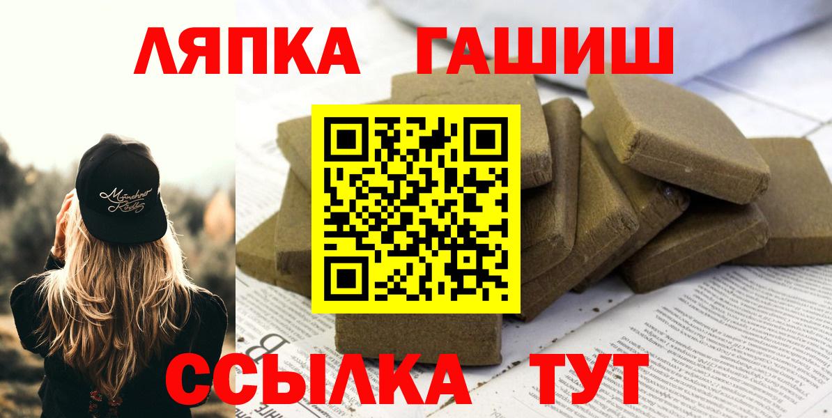 ГАШ hashish  ГАШИШ Ice-O-Lator  Краснознаменск  Вход с VPN 