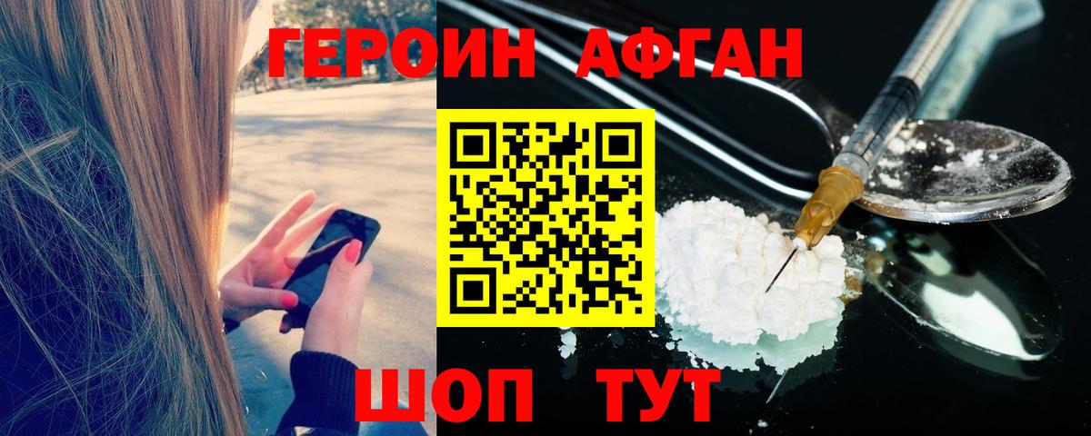 Краснознаменск  ГЕРОИН хмурый  Вход с VPN 