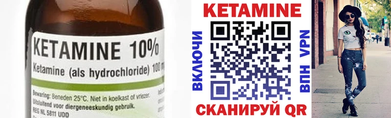 Кетамин VHQ купить цена Краснознаменск