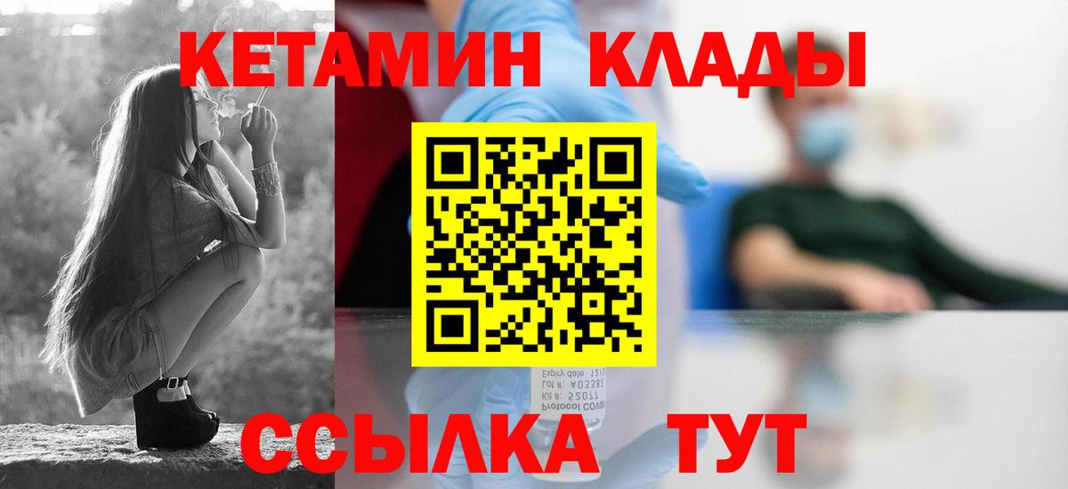 Краснознаменск  КЕТАМИН ketamine  omg tor  Вход с VPN 
