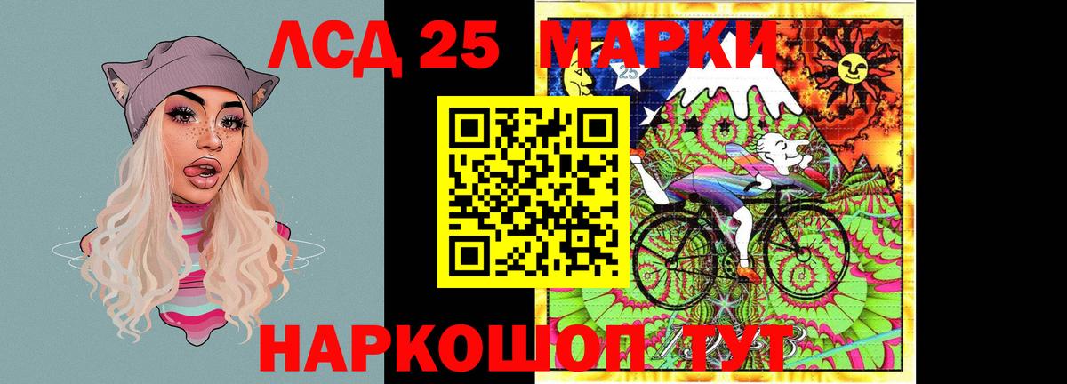 LSD-25 экстази кислота  Вход с VPN  Краснознаменск 