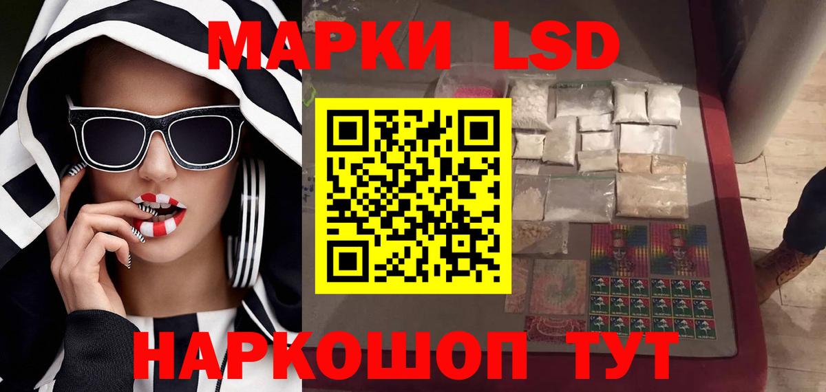 LSD-25 экстази кислота Краснознаменск