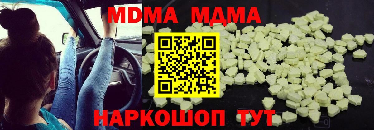 MDMA crystal Краснознаменск