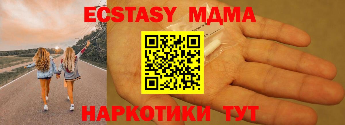 МДМА crystal  МДМА  Краснознаменск  MDMA crystal  Вход с VPN 