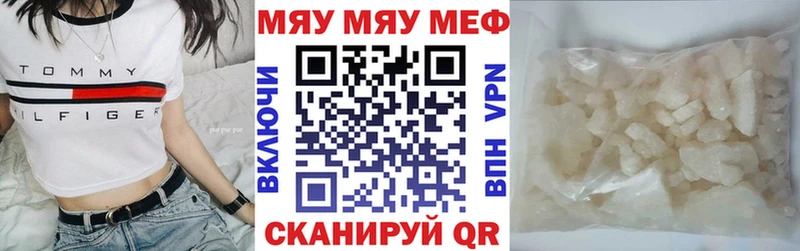 МЯУ-МЯУ mephedrone Краснознаменск