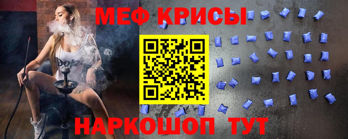 Краснознаменск  Меф мяу мяу  Вход с VPN  МЕФ  МЕФ VHQ  магазин продажи   Мефедрон 