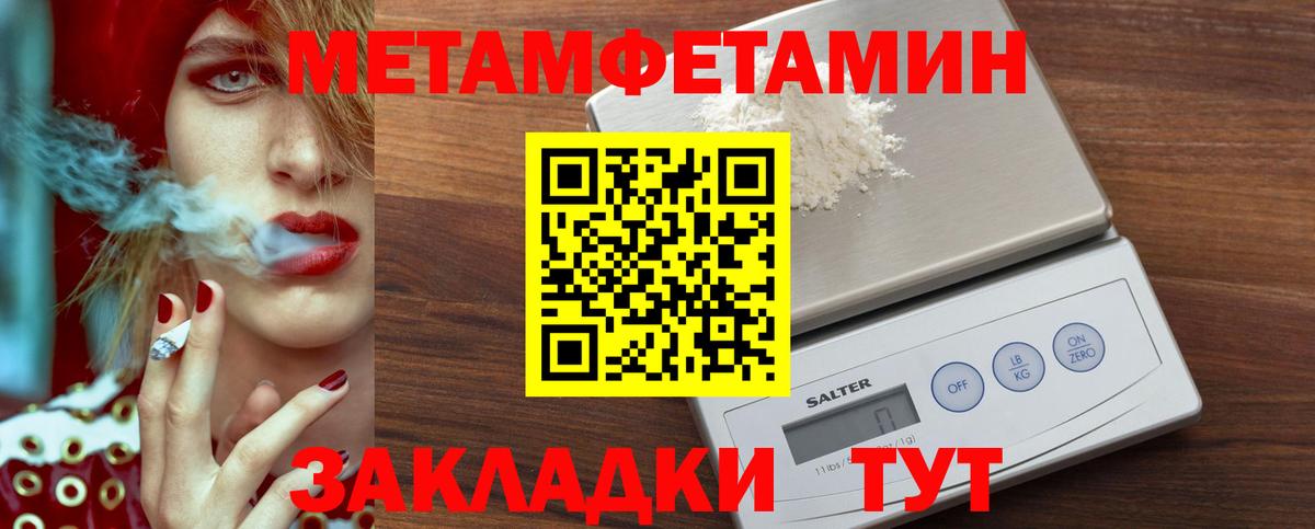 МЕТАМФЕТАМИН Декстрометамфетамин 99.9%  Вход с VPN  Краснознаменск  МЕТАМФЕТАМИН Декстрометамфетамин 99.9% 