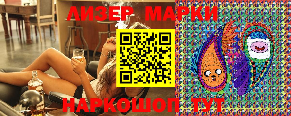 Краснознаменск  Наркотические марки 1,8мг  Вход с VPN  Наркотические марки 1,8мг 