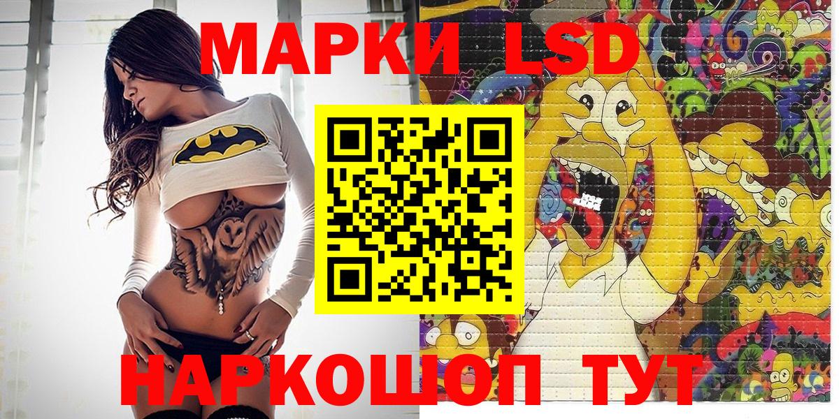 Марки 25I-NBOMe 1,8мг Краснознаменск