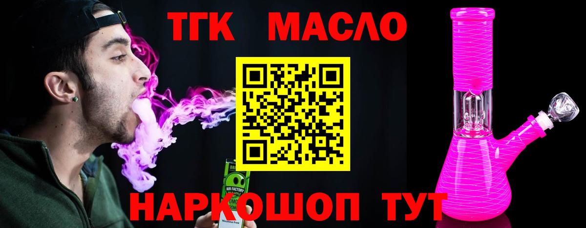 Дистиллят ТГК вейп с тгк Краснознаменск