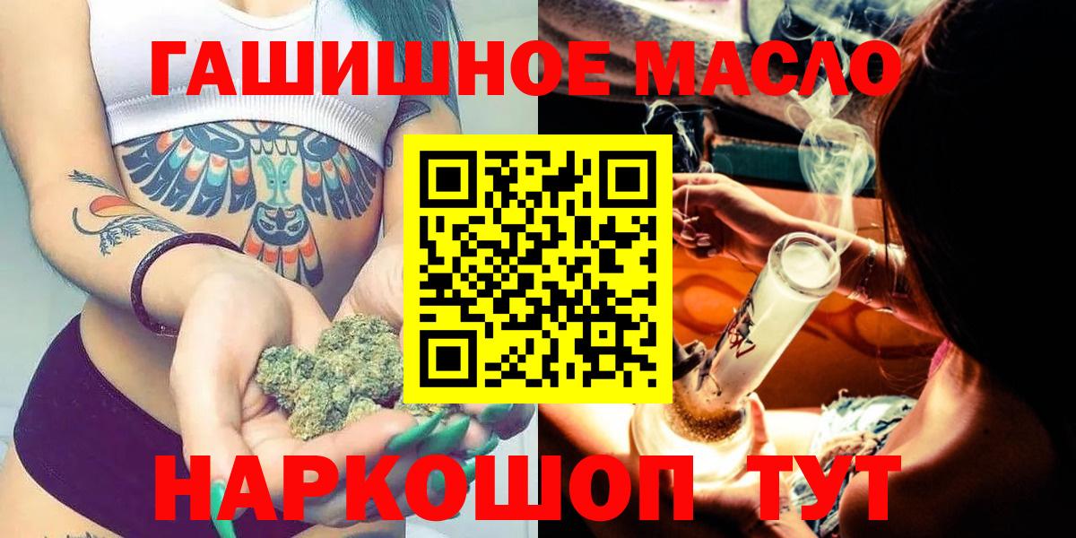 ТГК THC oil  блэк спрут tor  дарнет шоп  Краснознаменск  Вход с VPN 