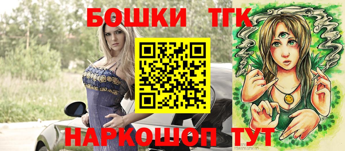 Бошки Шишки VHQ  Конопля OG Kush  Вход с VPN  Краснознаменск  МАРИХУАНА Bruce Banner 